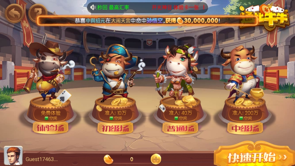 开心娱乐棋牌免费安装包截图3