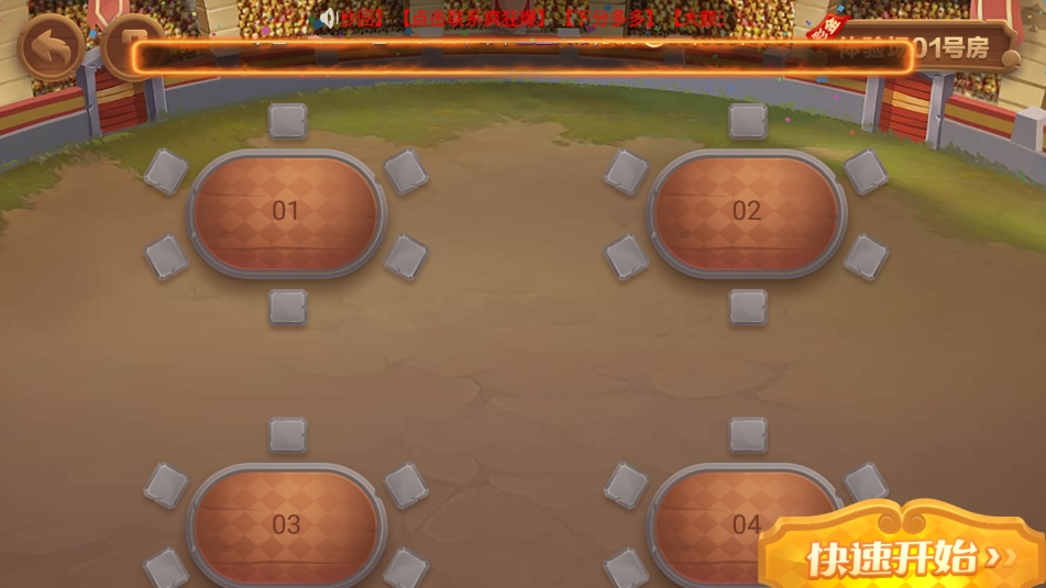 开心娱乐棋牌免费安装包截图2