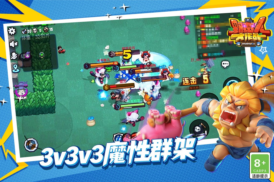野蛮人大作战老版本2