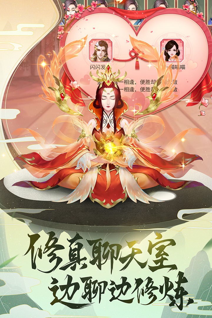 逍遥修真无限修为版3