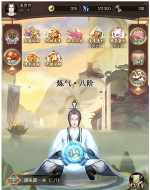 新手开局攻略截图1