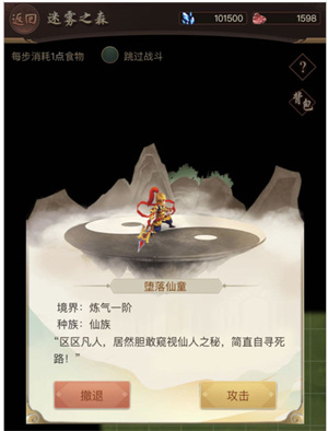 新手开局攻略截图2