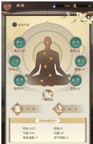 新手开局攻略截图4