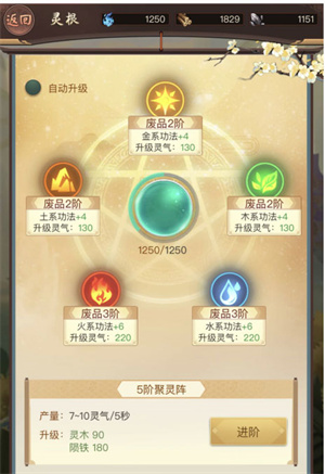 新手开局攻略截图5