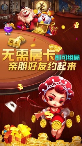 爱棋牌截图3