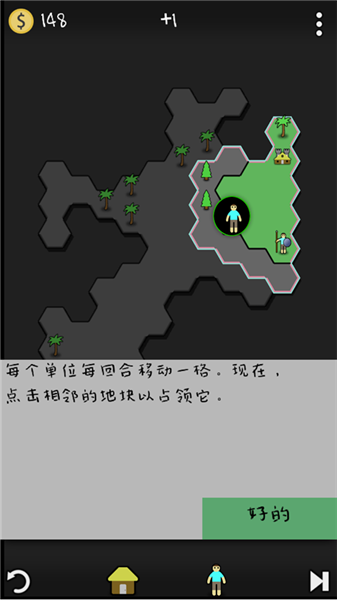 antiyoy抗体联机版1