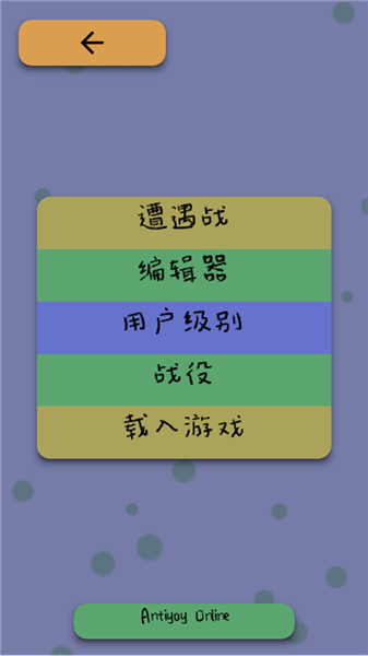 antiyoy抗体联机版2