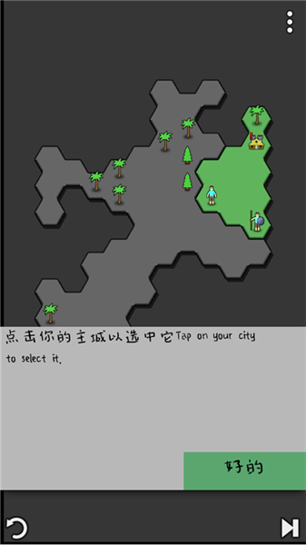 antiyoy抗体联机版3