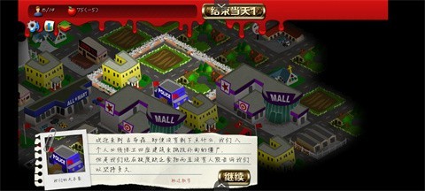重建僵尸大陆2汉化版2