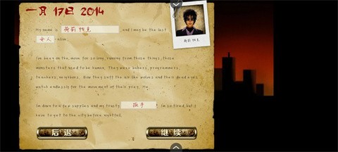 重建僵尸大陆2汉化版4