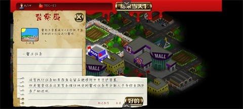 重建僵尸大陆2汉化版3