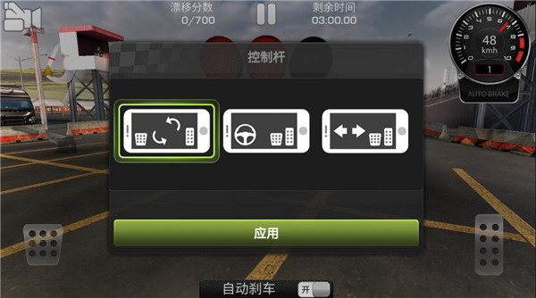 游戏攻略截图5