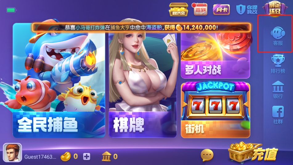 北斗棋牌免费安装包截图2