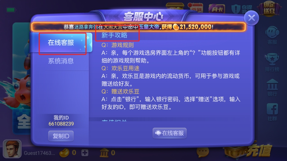 北斗棋牌免费安装包截图1