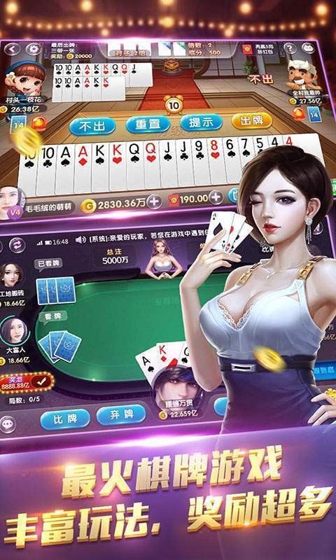 名博棋牌截图2