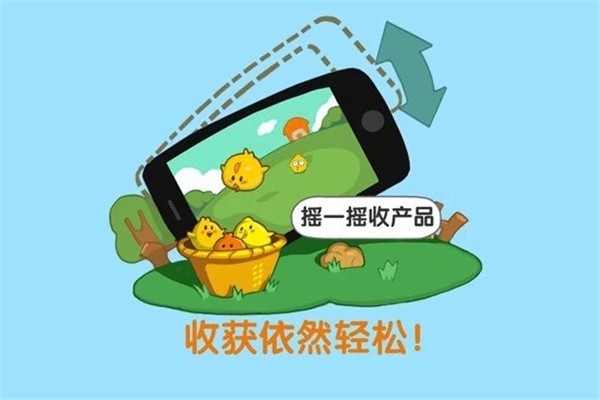 QQ牧场官方正版4