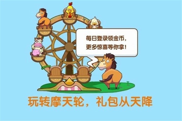 QQ牧场官方正版3