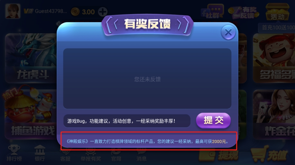 传奇棋牌3.1版本免费安装包截图1