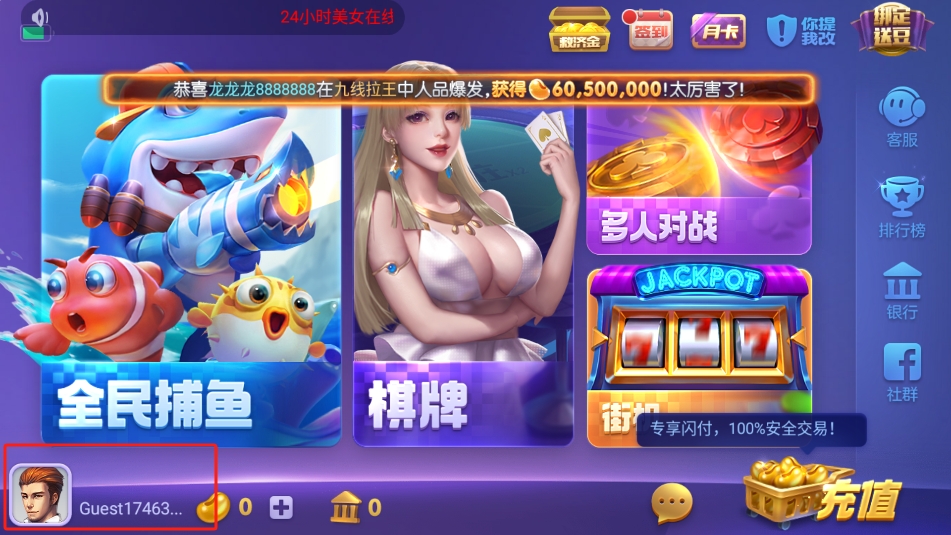 传奇棋牌3.1版本免费安装包截图2