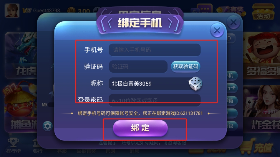 开端棋牌新版安装包截图2