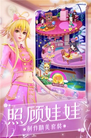 叶罗丽化妆日记无广告版2