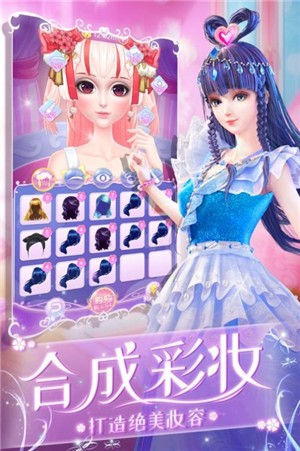 叶罗丽化妆日记无广告版1