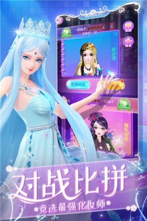 叶罗丽化妆日记无广告版3
