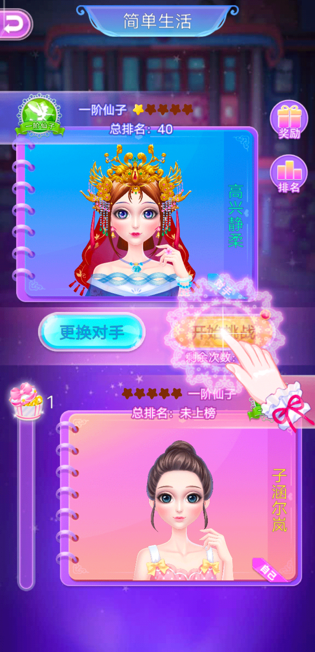 攻略指南2