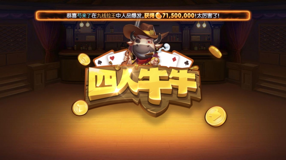 盛世棋牌3.7安装包1