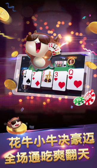 移动棋牌截图3