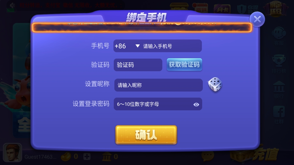 三丰棋牌新版安装包截图2