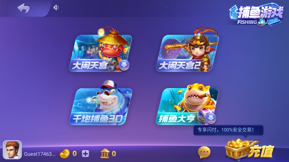 三丰棋牌新版安装包截图1