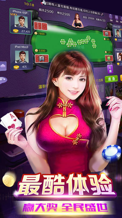 一道棋牌手机版截图1