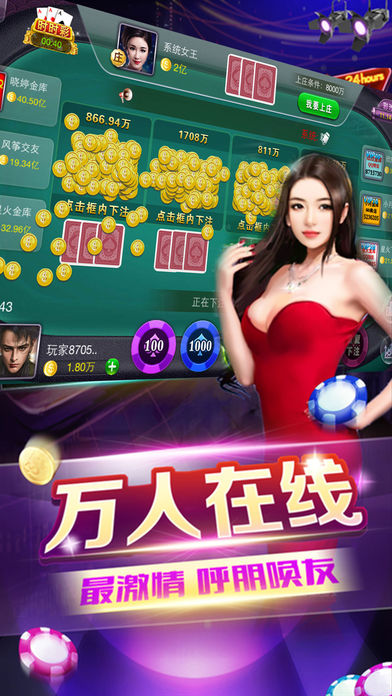 一道棋牌手机版截图2