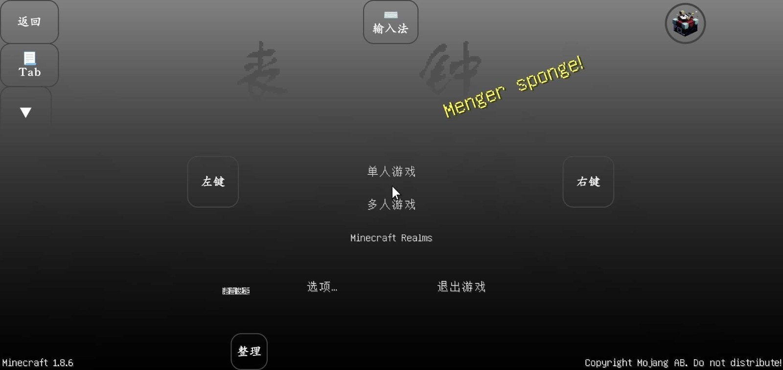 我的世界丧钟模组手机版1