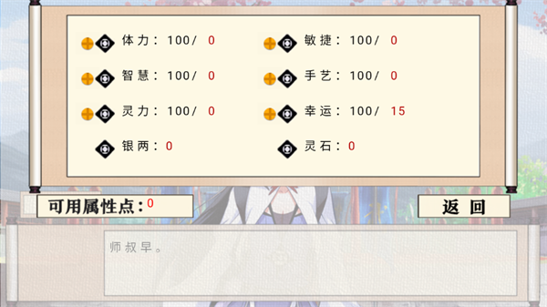 我家大师兄脑子有坑金手指版1