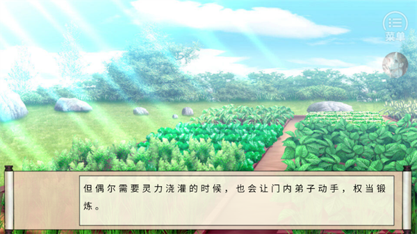 我家大师兄脑子有坑金手指版2