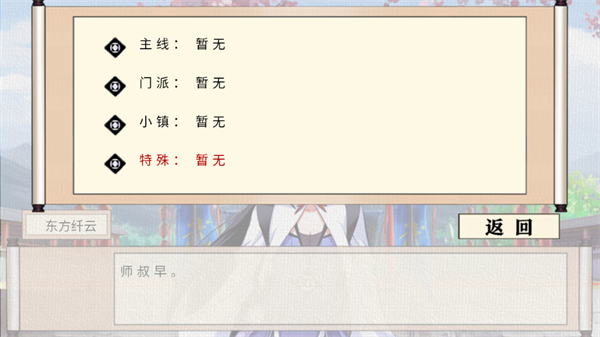 我家大师兄脑子有坑金手指版4