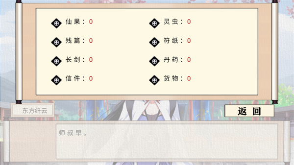 我家大师兄脑子有坑金手指版3