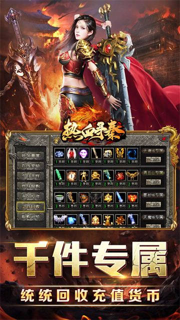热血寻秦传奇最新版2