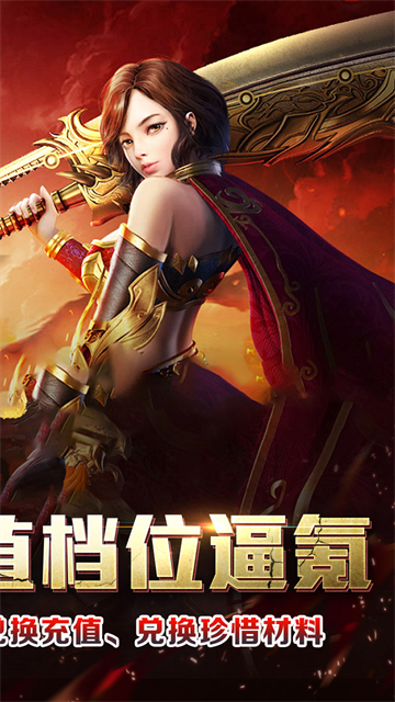 热血寻秦传奇最新版3