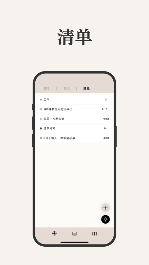 Goalday截图2