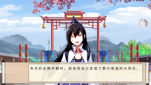 游戏攻略截图4