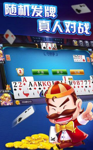 三五棋牌截图1