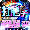 烈火战神最新版