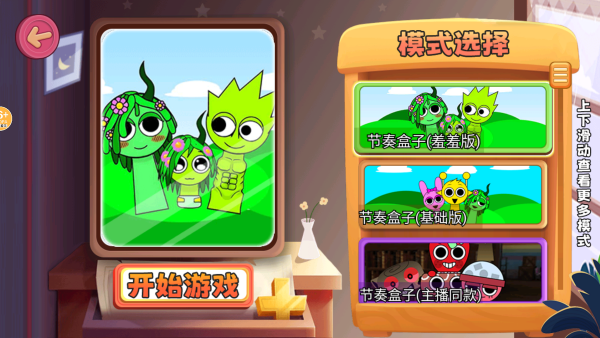 怎么玩截图2