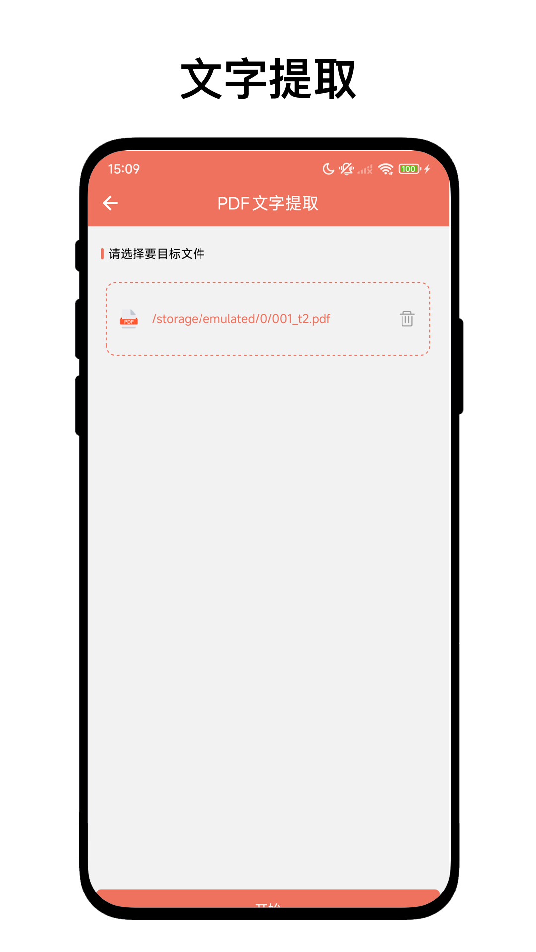 PDF工坊app截图1