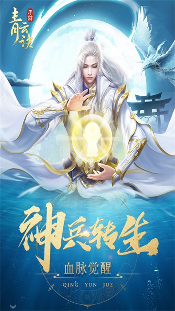 青云诀无限元宝版4
