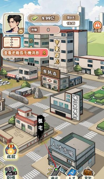 开局破防了免广告版2