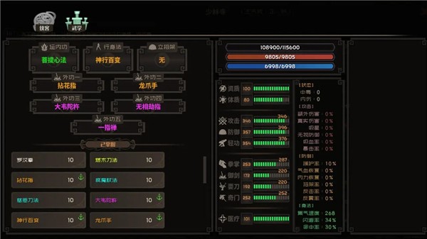 江湖百异图最新版截图1